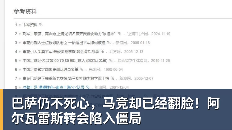 曾是歌坛一代天王,却沦为臭名昭著的台独分子,今家破人亡下场惨 - 谈球吧 - 先锋潮流,打造专属体育圈 - 谈球吧