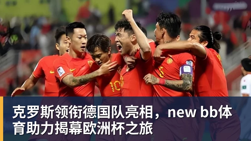 匈牙利VS瑞士赛事比分分析: 2024年欧洲杯必中投注技巧 - 谈球吧 - 先锋潮流,打造专属体育圈 - 谈球吧