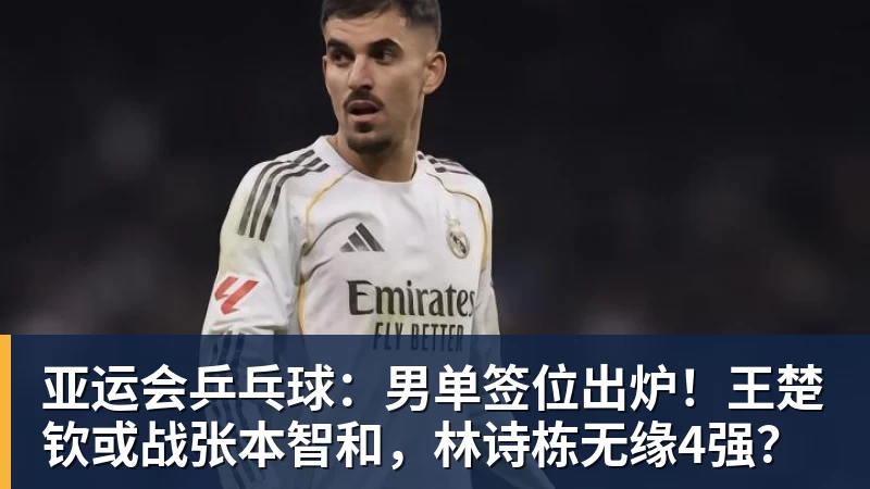 尤文23岁前锋滑倒3次被换下!当众向教练发火 怒砸座椅后直接离场 - 谈球吧 - 先锋潮流,打造专属体育圈 - 谈球吧