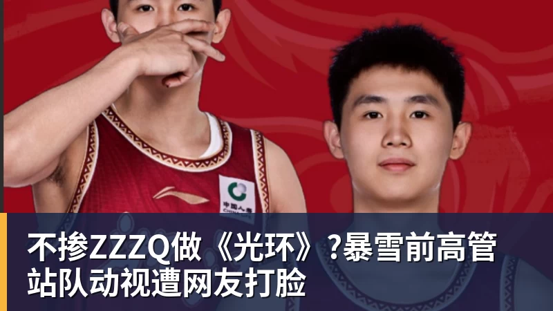谈球吧不掺ZZZQ做《光环》?暴雪前高管站队动视遭网友打脸
