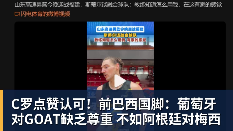 穆里尼奥补齐防守短板,三名新援铸就铁血防线,皇马终于有冠军相 - 谈球吧 - 先锋潮流,打造专属体育圈 - 谈球吧