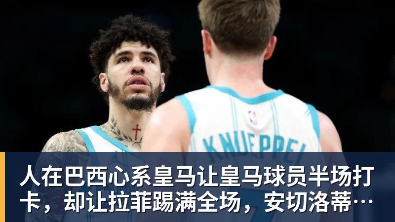 坎通纳:如果拉爵1992年已是曼联老板,我不会从利兹联加盟 - 谈球吧 - 先锋潮流,打造专属体育圈 - 谈球吧