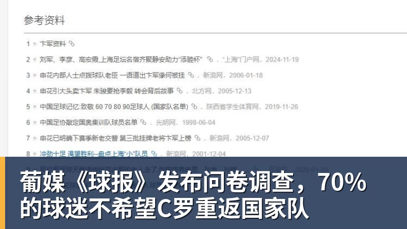 伟大已故领袖不容侮辱!姆巴佩不当言论惹众怒,沉默一整天后道歉,央视:听其言观其行 - 谈球吧 - 先锋潮流,打造专属体育圈 - 谈球吧