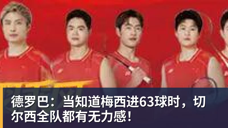 向鹏:亚锦赛打出中国队气势!国乒男单2连胜,有望挑战松岛辉空 - 谈球吧 - 先锋潮流,打造专属体育圈 - 谈球吧